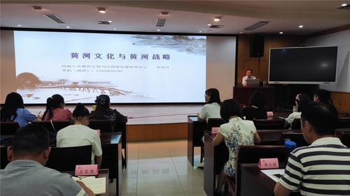 4 彭恒禮教授《黃河文化與黃河戰(zhàn)略》專題講座