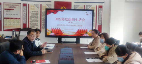 5黨委副書記段紅軍參加第二黨支部組織生活會