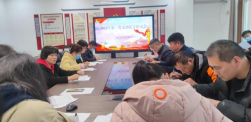 8.1各支部進行民主評議黨員