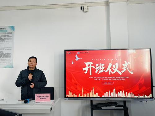學校教務(wù)處主任郭曉菲開班致辭
