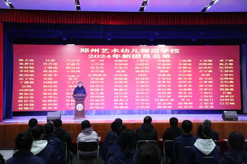 5-校級干部趙泳江宣讀新團(tuán)員名單