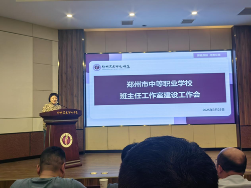 8.鄭州市教育科學規(guī)劃與評估中心職教室副主任牛曉紅總結(jié)講話