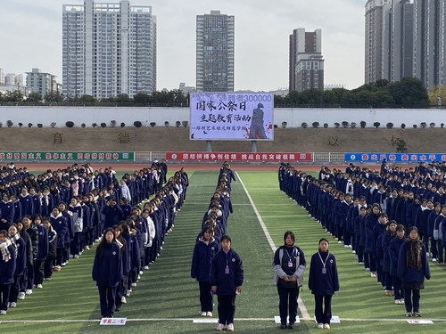 國家公祭日主題教育活動