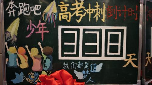 倒計(jì)時(shí)揭牌