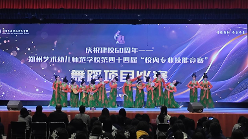 3.舞蹈項目比賽