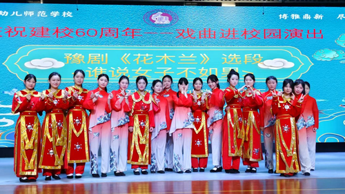 4.演出成功的喜悅