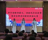 ?國學(xué)經(jīng)典詩詞朗誦比賽