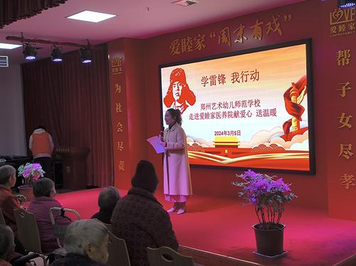 2-團委副書記鄭麗影主持