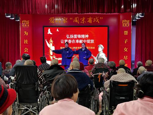 4-志愿者為老人演唱戲曲《穆桂英掛帥》