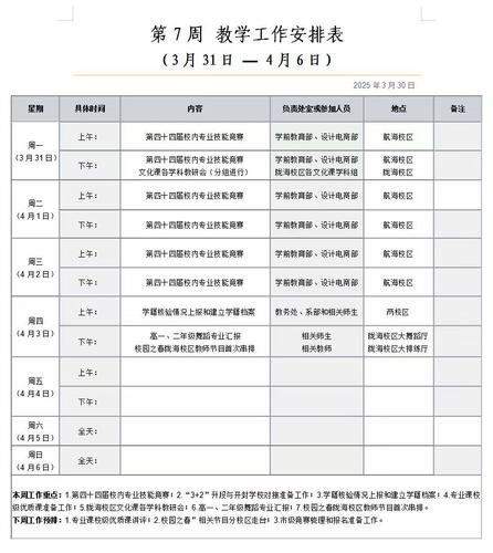 微信圖片_20250506102629