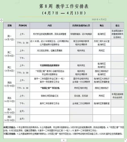 微信圖片_20250506102637