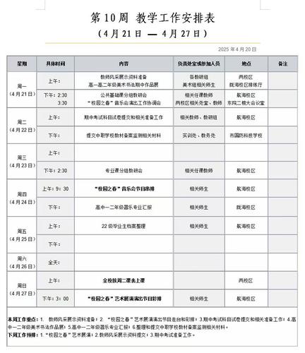 微信圖片_20250506102645