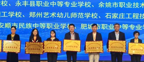 1.鄭州藝術(shù)幼兒師范學(xué)校黨委書記周衛(wèi)紅出席全國嬰幼兒保育與早期教育產(chǎn)教融合共同體年會