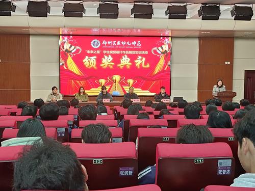 “未來(lái)之星”視覺(jué)設(shè)計(jì)作品展結(jié)業(yè)頒獎(jiǎng)儀式暨第二期電子商務(wù)直播實(shí)訓(xùn)（直播銷(xiāo)售技能競(jìng)賽）啟動(dòng)