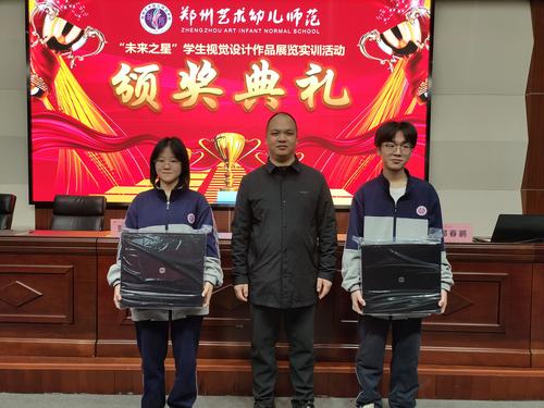 河南易貝電子商務(wù)有限公司企業(yè)導(dǎo)師為一等獎(jiǎng)學(xué)生頒發(fā)榮譽(yù)證書(shū)與獎(jiǎng)品