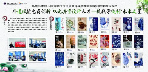 現(xiàn)代學徒制“未來之星”