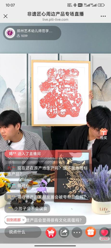 學(xué)生直播進(jìn)行不同非遺產(chǎn)品講解1