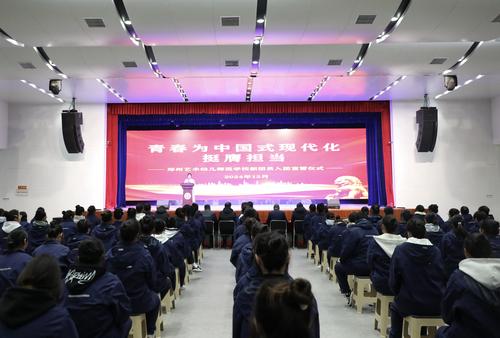 1-鄭州藝術幼兒師范學校舉行新團員入團宣誓儀式