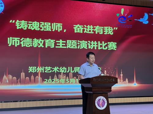2校黨委書記周衛(wèi)紅致辭
