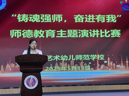 4參賽老師登臺(tái)演講2