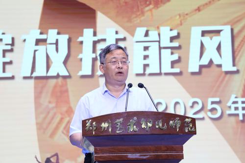 3鄭州市教育局職業(yè)教育與成人教育處處長郝延秋發(fā)表講話