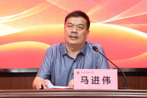 2學(xué)校黨委副書記、校長(zhǎng)馬進(jìn)偉解讀相關(guān)方案