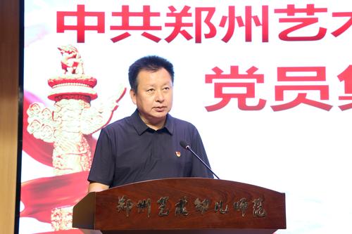 10.黨委書記周衛(wèi)紅做總結講話